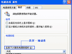 六招让 XP系统急速关机