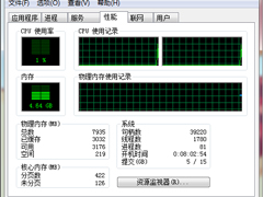 Windows中提高内存使用效能的几种方法