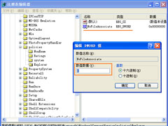 Windows XP系统中禁止修改文件属性技巧