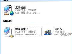 电脑在Windows XP系统下实现共享上网方法