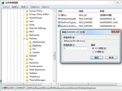 取消Windows XP开始菜单文档使用记录