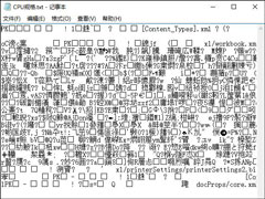 为什么有些文件打开之后会出现“穇縏縆埣忋陀顈”乱码符号？