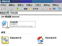 分享 修改微软Windows XP系统的网络设置