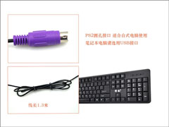 PS2接口和USB接口哪个好？PS2接口和USB接口各有什么特性？