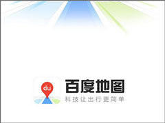 百度地图离线包怎么下载？百度地图离线包的使用教程