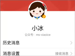 如何开启qq小冰？qq小冰怎么设置？