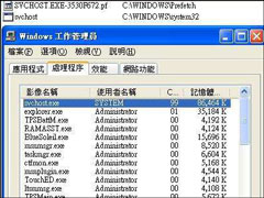 如何解决XP中CPU占用率100%方法技巧