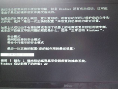 如何修复XP系统无法正常启动技巧教程
