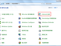 Win7系统Internet选项在哪里？