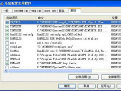 五招解决Windows XP启动后操作迟延问题【组图】