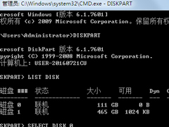 Windows7系统磁盘管理扩展分区创建方法