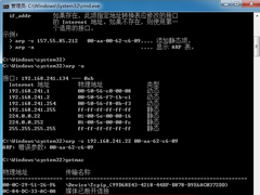 Win7系统反ARP攻击的方法