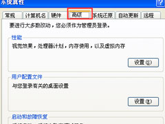 在无法执行临时文件夹下的文件的技巧