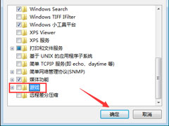 Vista下内置游戏无故丢失的解决办法