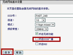 Win7路由器怎么开启ssid广播？