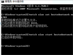Win7笔记本建立wifi热点的方法