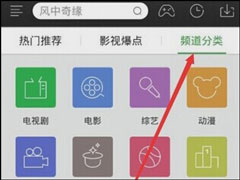 影视APP中怎么搜索视频？360影视大全查视频教程分享