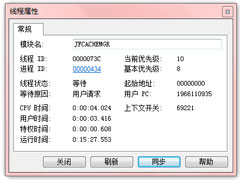 jfCacheMgr.exe是什么进程？如何关闭jfCacheMgr.exe进程？
