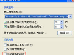 为什么Windows XP关机却又重启？　