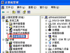 Windows XP系统电脑无法关机
