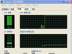 WinXP系统出现CPU占用100%问题的解决办法