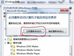 Win7删除Windows Media Center的方法
