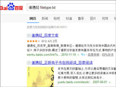 filetype是什么意思？如何使用filetype搜索特定格式的文件？