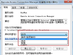 Win7宽带连接提示错误711怎么解决？