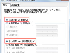 Win7系统一直显示正在获取网络地址如何解决？