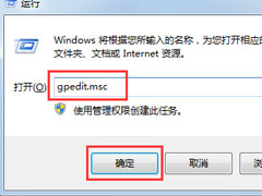 Win7系统Windows Defender定义更新提示错误代码0x80070643如何解决？
