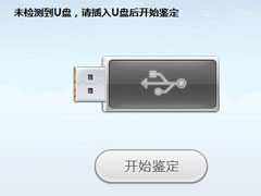 Win7无法格式化U盘如何解决？
