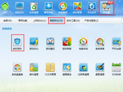 Win7系统遇到局域网ARP攻击怎么解决？