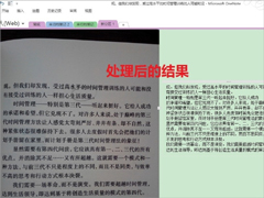 Win7图片转换成文字的方法