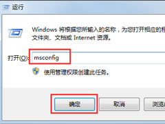 Win7系统提示Rundll出错如何解决？