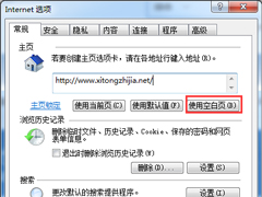 Win7系统IE出现runtime error怎么解决？