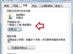 Win7提示没有权限访问网络资源怎么办？