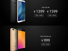 999元起！360手机发布新产品N6/N6 Lite