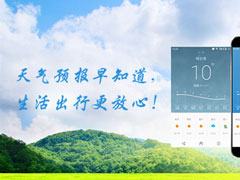 手机天气预报软件哪个准？2017天气预报软件排行榜