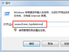 Win7升级Win10提示“错误代码80240020”怎么解决？