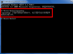 Win7输入ipconfig显示不是内部命令怎么办？