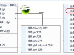 Win7系统bin文件怎么打开？Win7系统bin文件打开方法