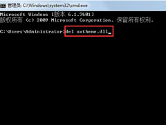 Win7系统开机提示Uxtheme.dll丢失如何解决？