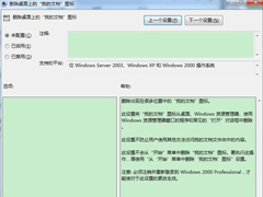 Win7系统我的文档不见了怎么办？