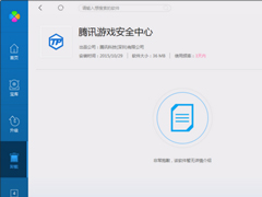 腾讯游戏安全中心怎么卸载？