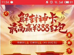 天猫财神卡是什么？天猫财神卡怎么获得？