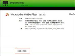 Chrome浏览器安装油猴脚本的方法