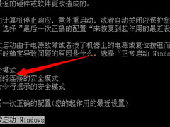 Win7开机提示登录进程初始化失败如何解决？