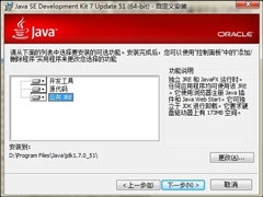 Win7系统安装JDK环境变量的配置方法
