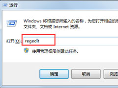 Win7系统右键菜单没有“删除”怎么办？