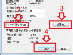 Win7硬盘参数错误怎么解决？